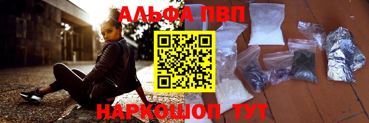 А ПВП крисы CK  Alfa_PVP мука  Вход с VPN  Славянск-на-Кубани  APVP крисы CK 