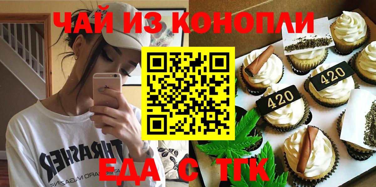 Славянск-на-Кубани  Cannafood конопля  Вход с VPN 
