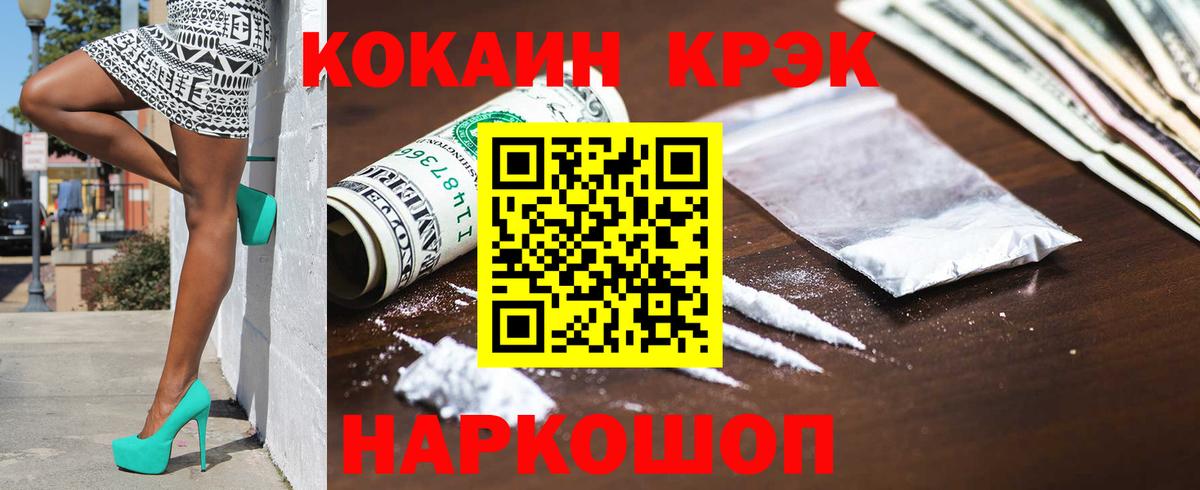 где купить   КОКАИН VHQ  Вход с VPN  Славянск-на-Кубани 
