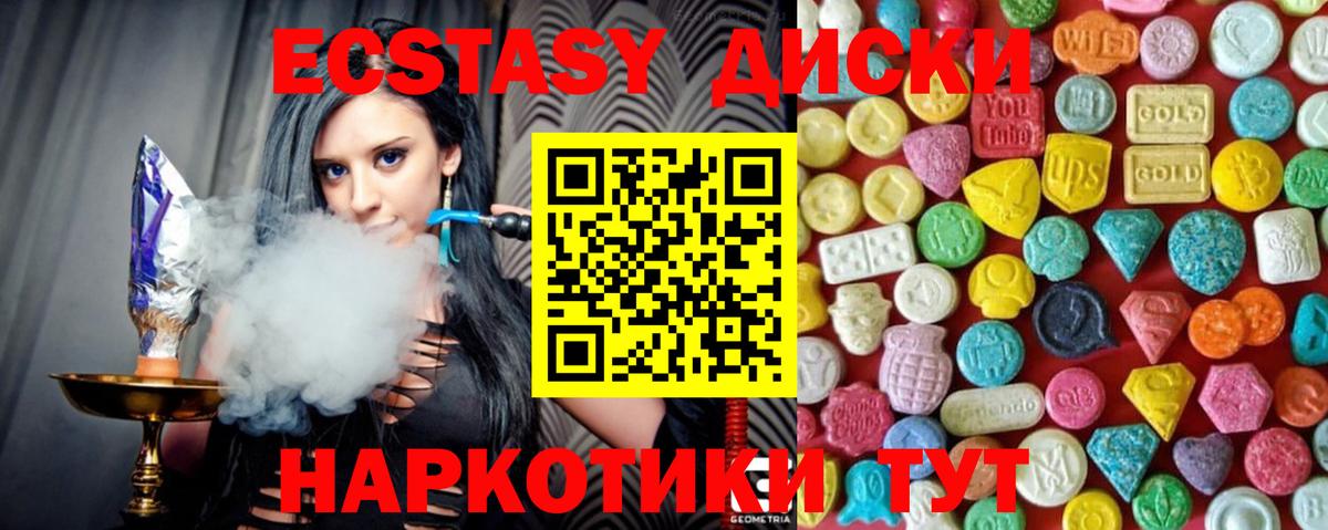гидра маркетплейс  Экстази DUBAI  Вход с VPN  Экстази XTC  Славянск-на-Кубани 