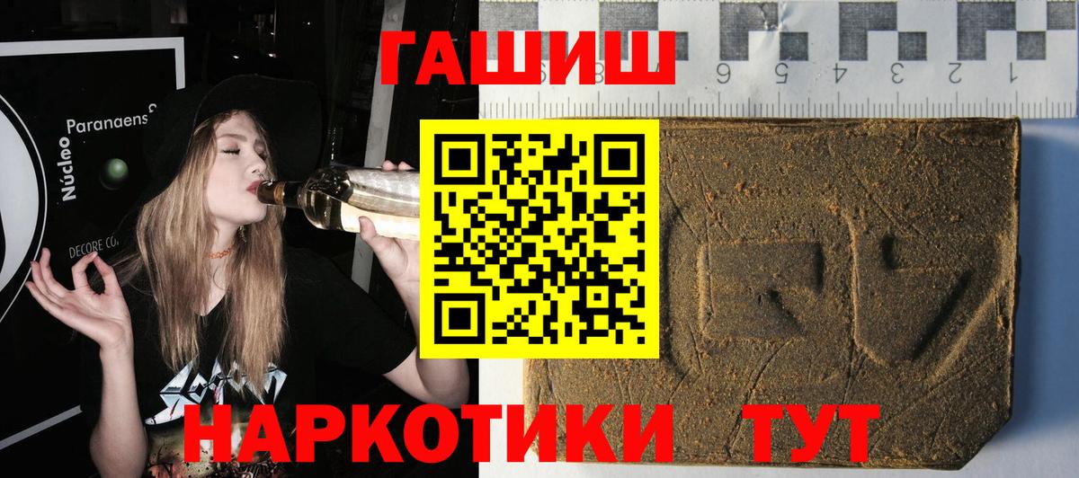 Славянск-на-Кубани  ГАШИШ индика сатива  ГАШИШ AMNESIA HAZE  Вход с VPN 