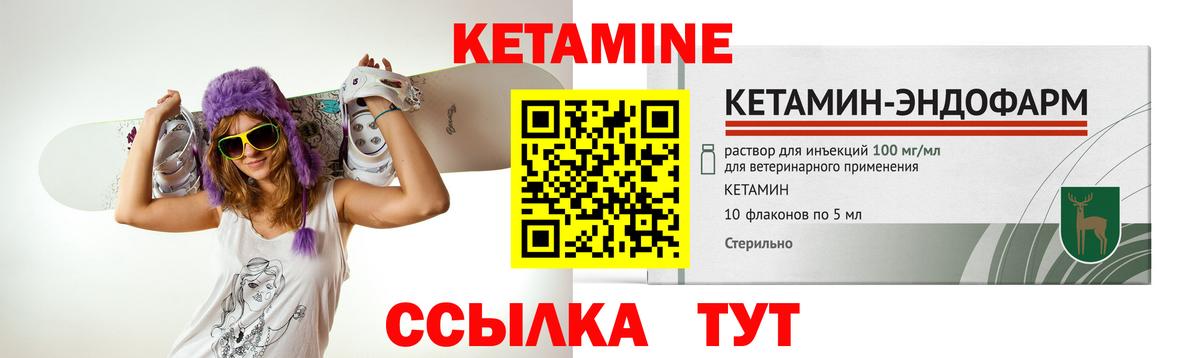 КЕТАМИН VHQ  КЕТАМИН VHQ  Славянск-на-Кубани  Вход с VPN 