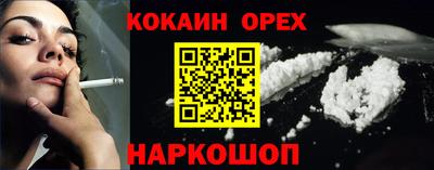 кокаин премиум Будённовск