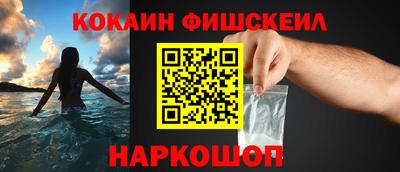кокаин премиум Будённовск
