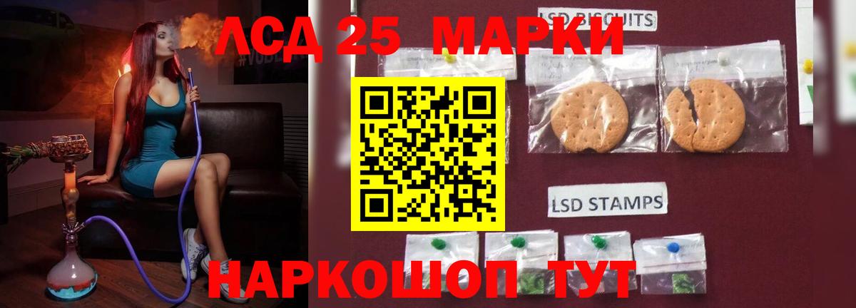 LSD-25 экстази  ЛСД экстази кислота  LSD-25 экстази кислота  Вход с VPN  Славянск-на-Кубани 