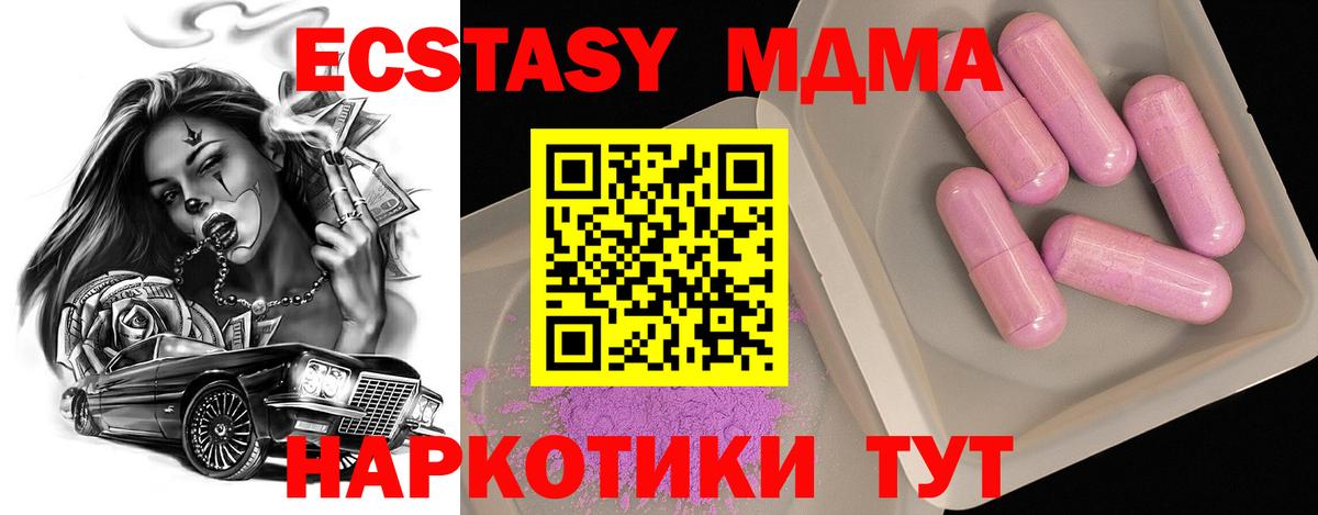 MDMA crystal Славянск-на-Кубани