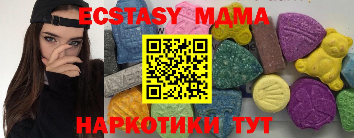 MDMA  МДМА crystal  Вход с VPN  МДМА молли  Славянск-на-Кубани 