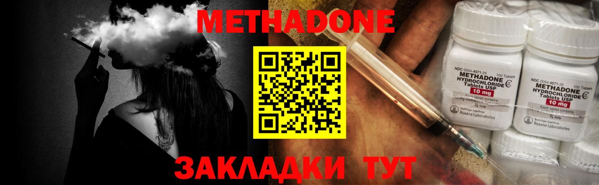 Метадон VHQ  МЕТАДОН VHQ  Славянск-на-Кубани  MEGA зеркало  Вход с VPN 