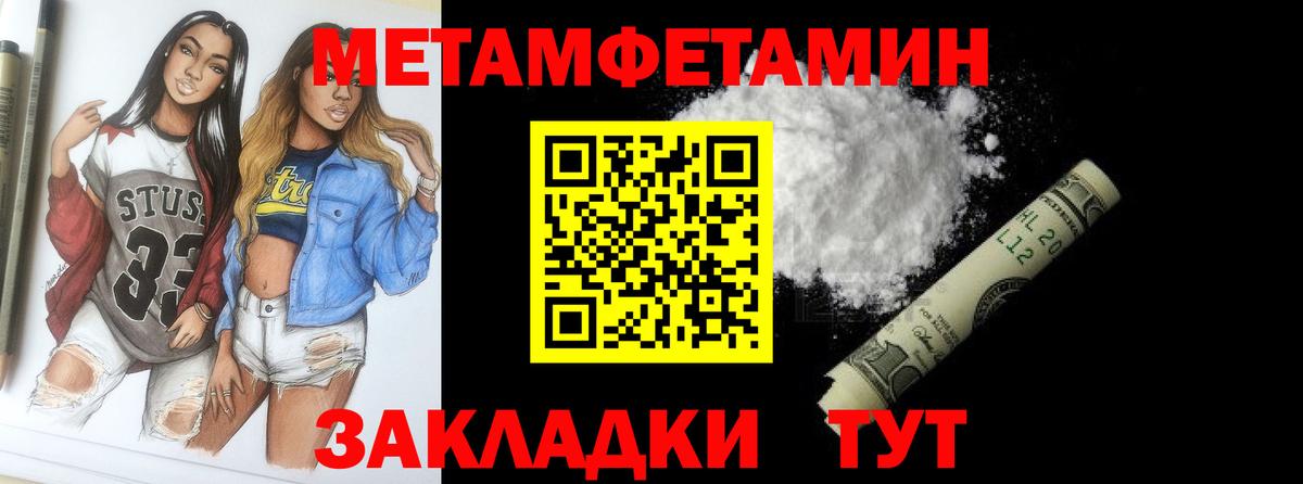Славянск-на-Кубани  Метамфетамин мет  Вход с VPN 